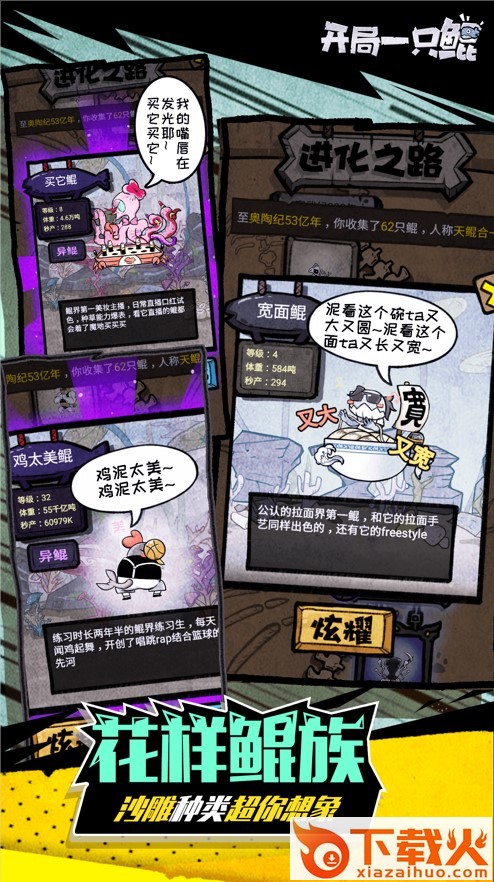开局一只鲲2020版截图1