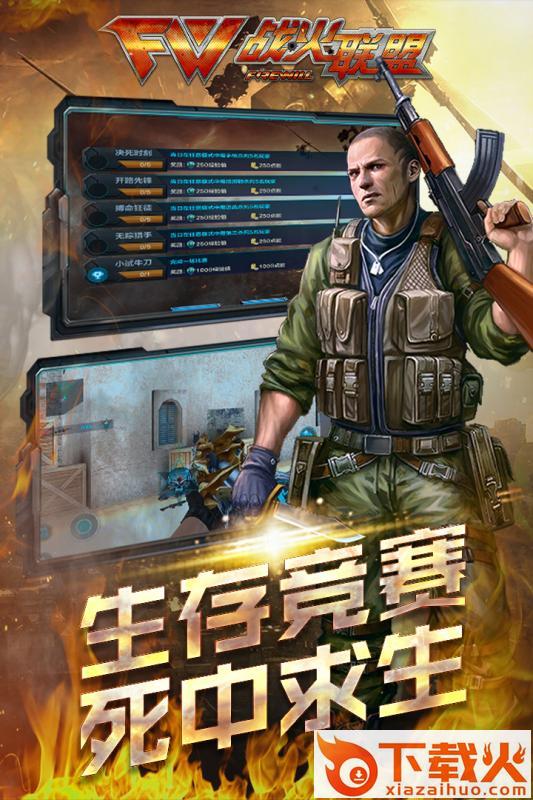 枪战争霸截图1