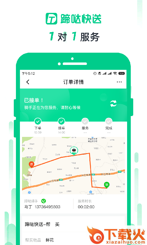 聊天术截图1