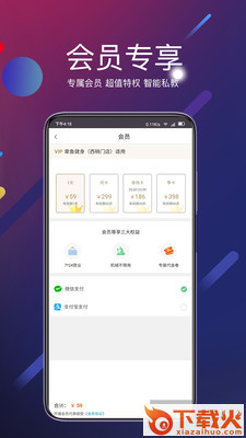 COCO健身app截图1