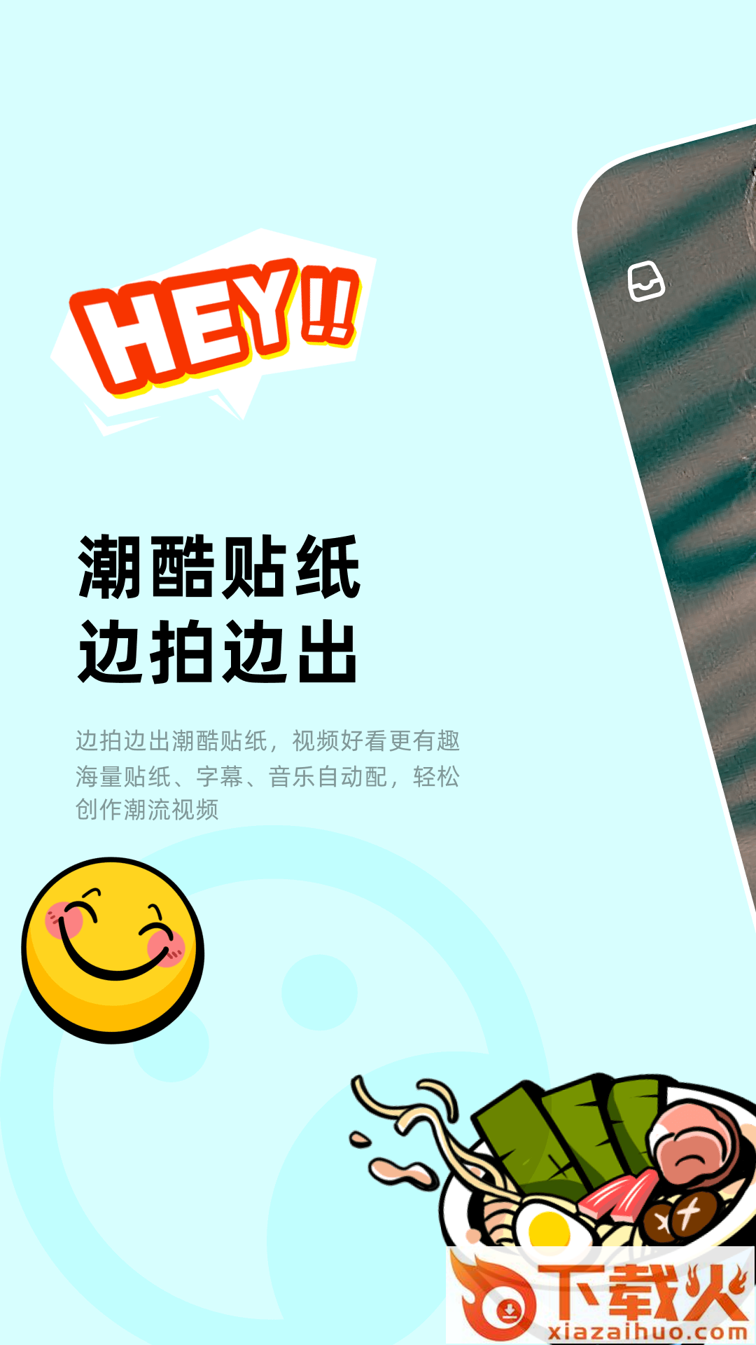 闪光视频app截图1
