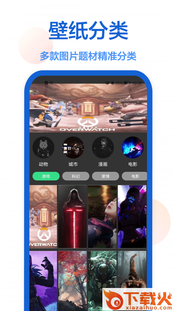 一键壁纸app截图2