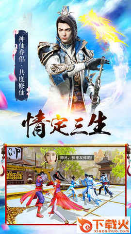 择天纪手游 v100.5 安卓版截图1