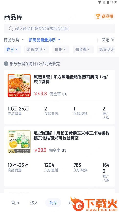 考古加app下载截图2