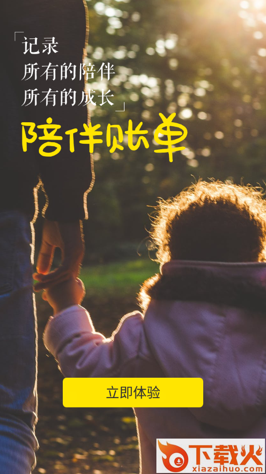 金米记账app截图2