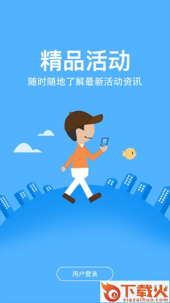 金信一码付app截图2