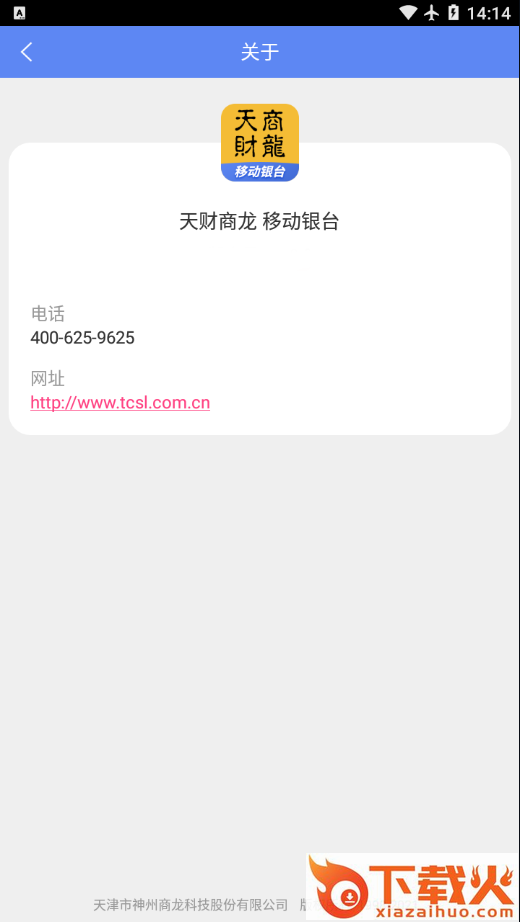 移动银台app下载截图2