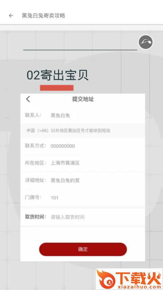 黑兔白兔闲置app截图2