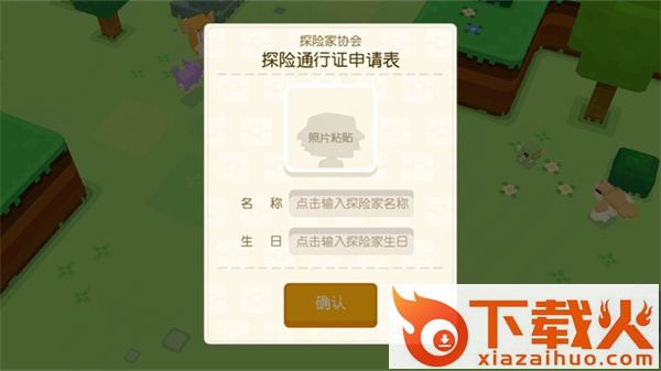 宝可梦大探险小米版截图3