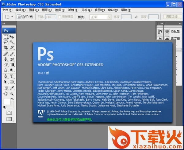 ps10.0中文免费版