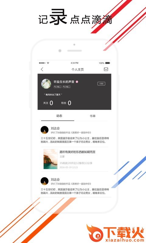 爱花城app截图2