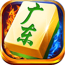边锋广东麻将粤语版下载-边锋广东麻将粤语版v1.6.43 安卓版