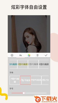 P图修图截图2