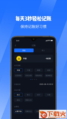 好会记截图1