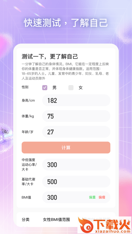 心悦运动app v1.0.1 官方版截图2