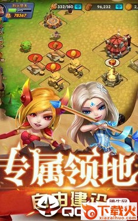 魔幻村手游截图1