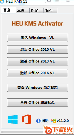 kms迷你版激活工具下载