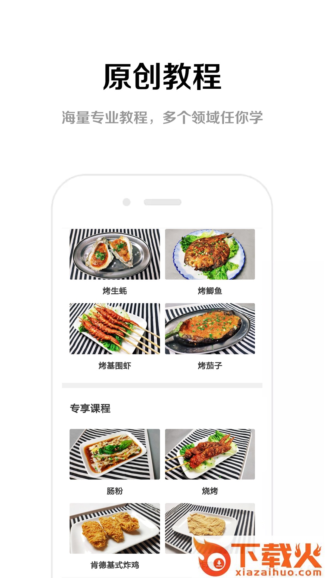 易小碗果泽森截图1