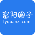 富阳圈子app下载-富阳圈子v1.3 安卓版