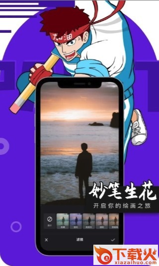 妙笔绘画app截图1