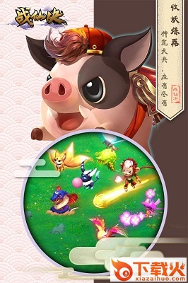 战仙决截图2