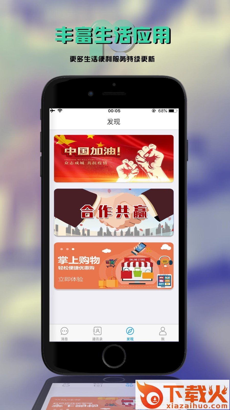 脉友app截图2
