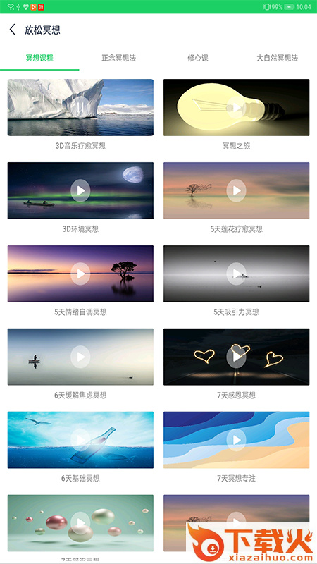 好睡(健康睡眠)截图1