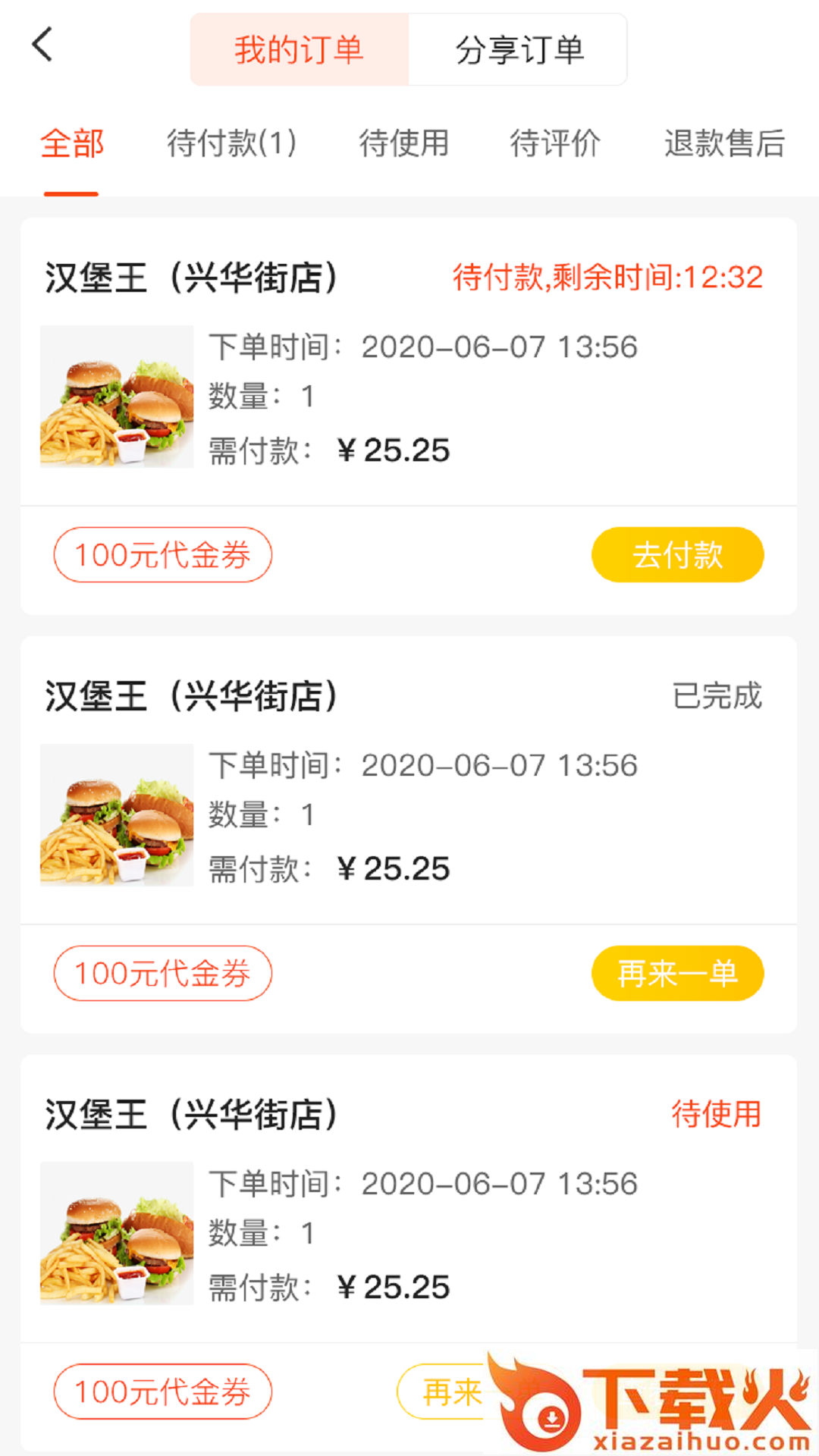 味小美app截图2
