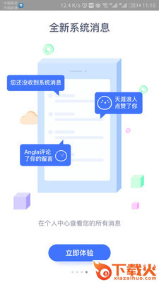 随县论坛截图1