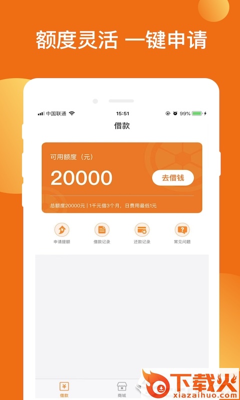柚子优选截图1