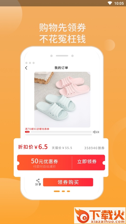 虾赚截图1