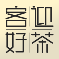 客迎好茶APP下载-客迎好茶v1.0.5 安卓版