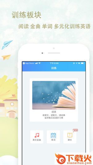 爱老师学生端app截图2