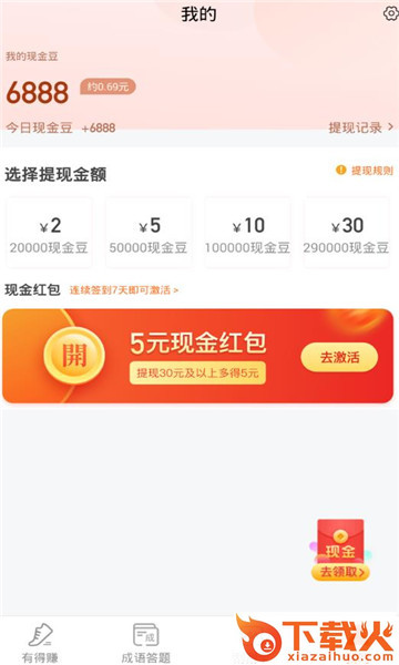 水仙赚app截图1
