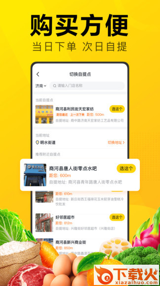 美团优选商家端电脑版(暂未上线) v6.19.0 官方pc版 截图1