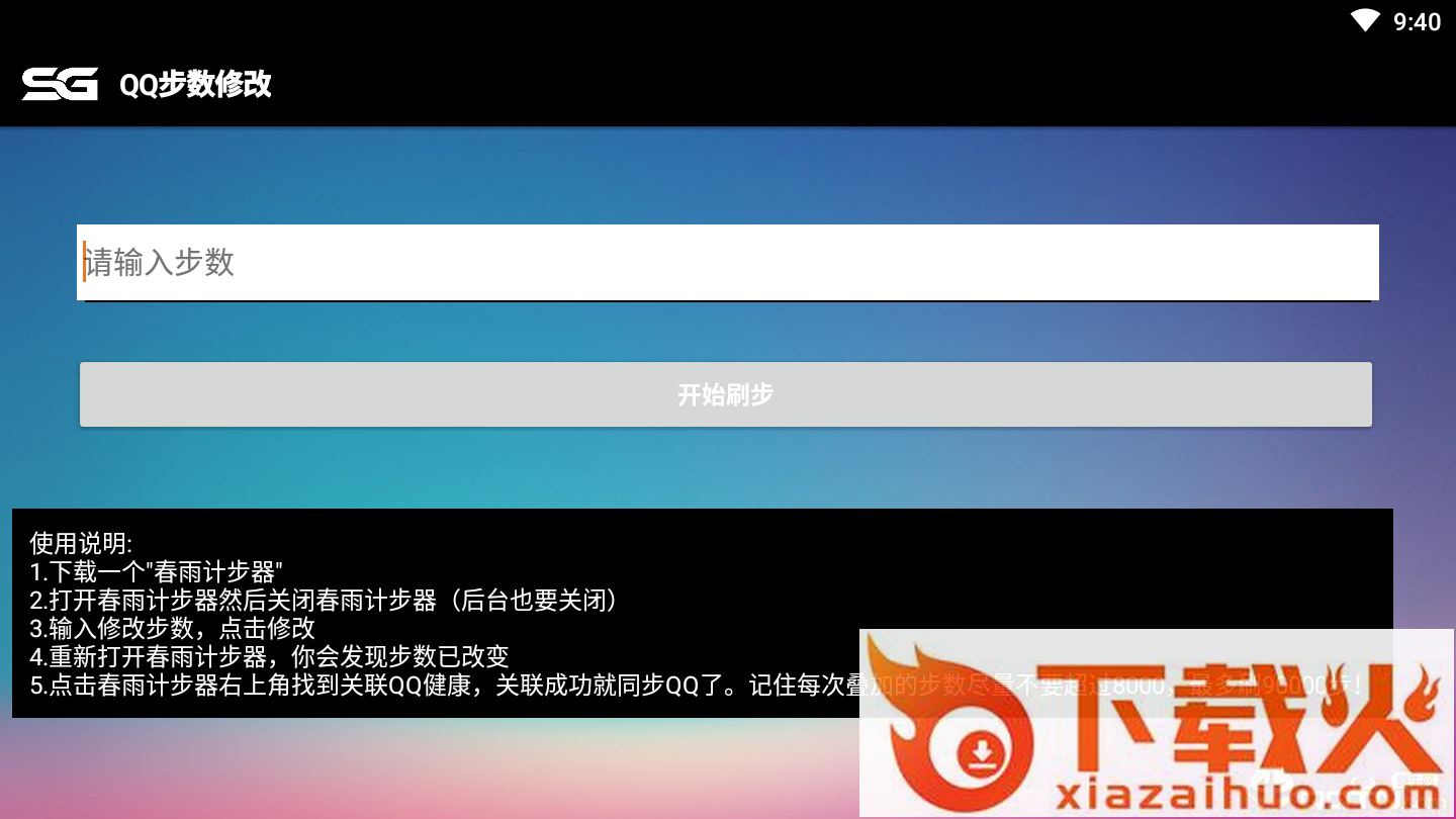 伪善QQ工具箱截图1