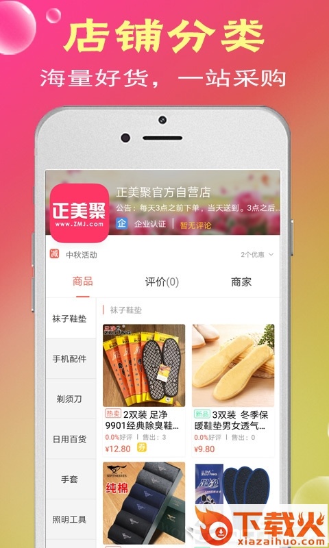 正美聚截图2