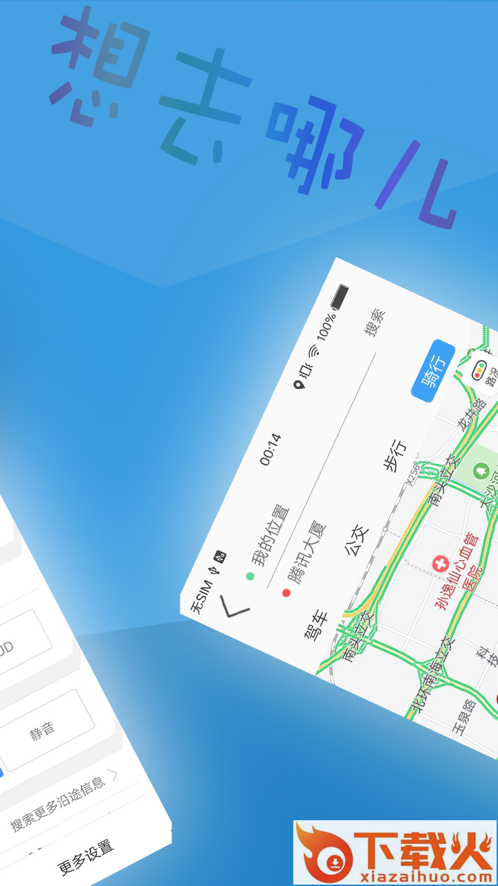 Compass软件app截图1