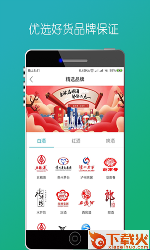 酒榕仓截图1