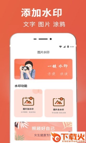 智能抠图证件照截图2