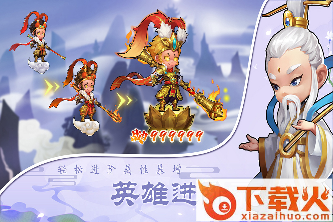 酷跑西游截图1