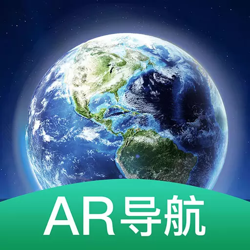 AR智能导航极速版app下载-AR智能导航极速版v3.1.0 官方版