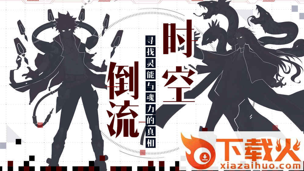 代号y截图2