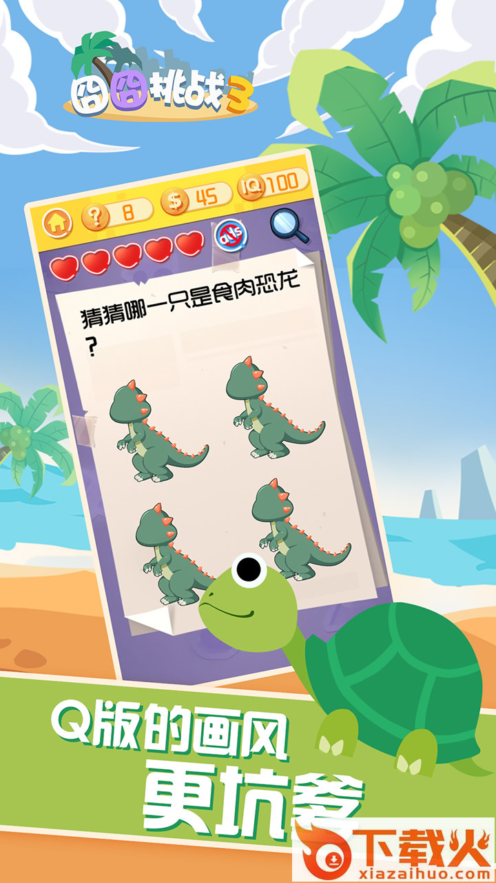 ��逄粽�3 v1.0.1 安卓版截图1