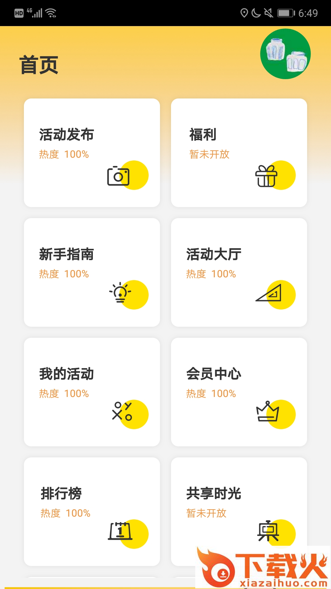 推推猪截图2