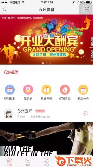 五环体育截图1