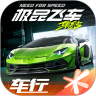 极品飞车集结手游下载最新版-极品飞车集结手游v1.3.38.2213059 安卓版