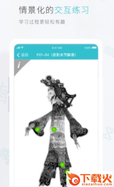 云教材app截图3