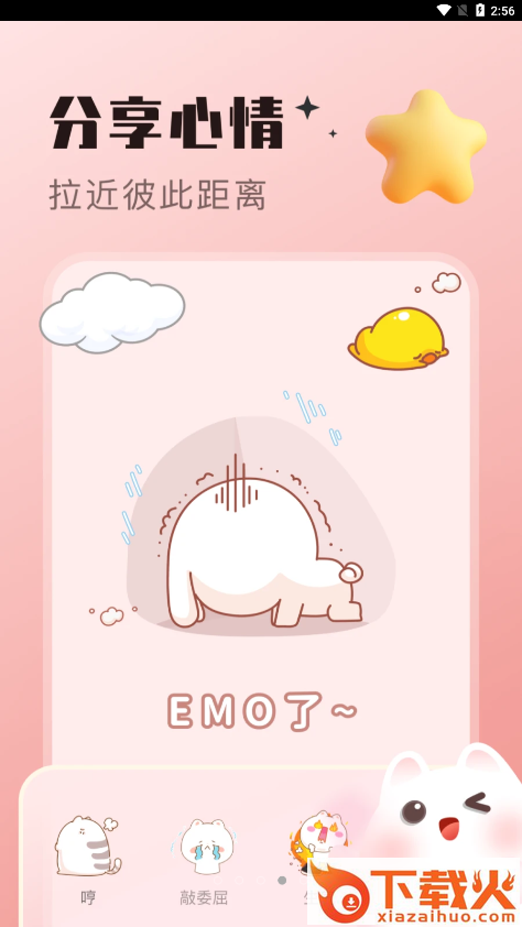 心动泡泡 v1.0.0 最新版截图1