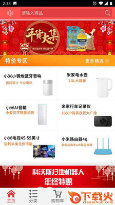 孝感逸购截图1